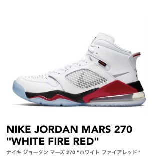 NIKE JORDAN MARS 270 "WHITE FIRE RED"(スニーカー)