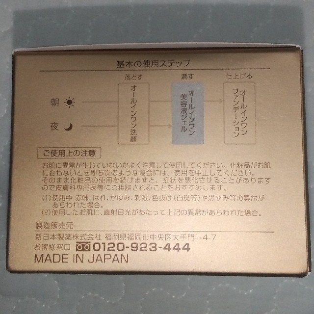 PERFECT ONE(パーフェクトワン)のパーフェクトワン リンクルストレッチジェル 50g×2個 コスメ/美容のスキンケア/基礎化粧品(オールインワン化粧品)の商品写真