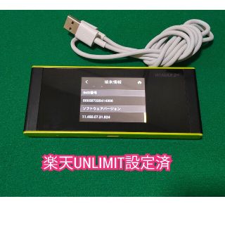 ラクテン(Rakuten)の【楽天UN-LIMIT設定済】Speed Wi-Fi NEXT W05　UQ版(PC周辺機器)