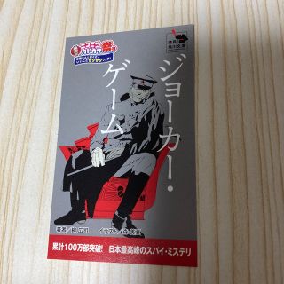 カドカワショテン(角川書店)のニコニコカドカワ祭り　ザクザクフェア！カード(ノベルティグッズ)