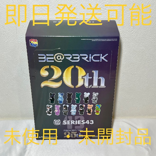 MEDICOM TOY(メディコムトイ)のBE＠RBRICK SERIES 43 24個入りBOX [メディコム・トイ] エンタメ/ホビーのフィギュア(その他)の商品写真