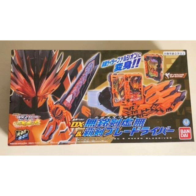 バンダイ 仮面ライダーセイバー 変身ベルト DX無銘剣虚無＆覇剣ブレードライバー無銘剣虚無