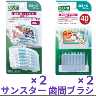 GUM ソフトピック カーブ型 SSS～S（細いタイプ）(歯ブラシ/デンタルフロス)