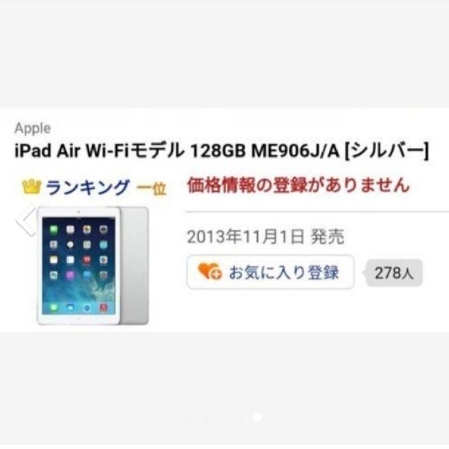 iPad Air 128GB silver 2013 Apple