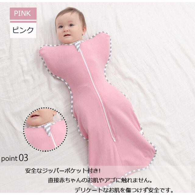 赤ちゃん夜泣き対策 奇跡のおくるみ 寝袋 スワドルアップではありません ピンクS キッズ/ベビー/マタニティのこども用ファッション小物(おくるみ/ブランケット)の商品写真