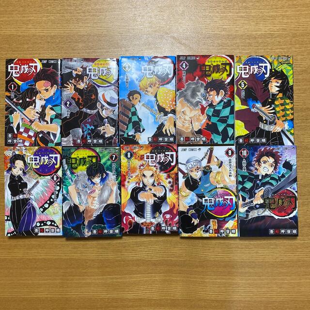 鬼滅の刃　1〜10巻 エンタメ/ホビーの漫画(少年漫画)の商品写真