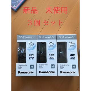 パナソニック(Panasonic)のパナソニック VIERAの3Dグラス Mサイズ　３個セット(その他)