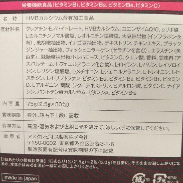 オルキス BBB サプリメント 1箱 コスメ/美容のダイエット(ダイエット食品)の商品写真