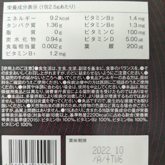 オルキス BBB サプリメント 1箱 コスメ/美容のダイエット(ダイエット食品)の商品写真