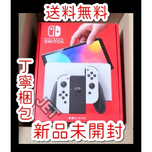 新品未開封◆Nintendo Switch 有機ELモデル ホワイト 本体