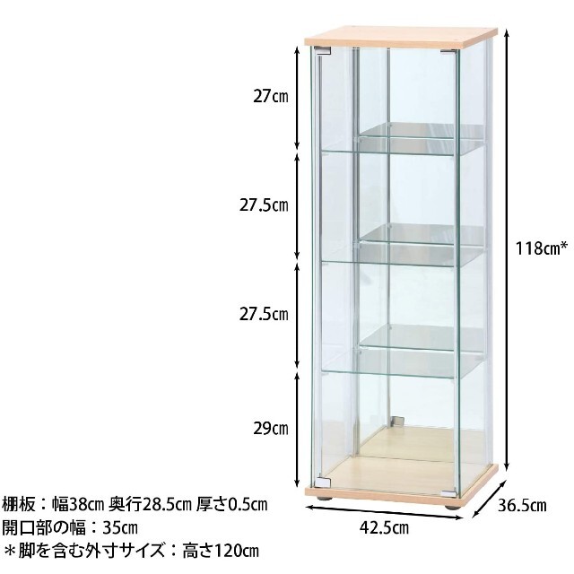 ガラスショーケース♐4段 高さ120cm◇ナチュラル フィギア 背面ミラー