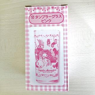 サンリオ - 〖 新品未使用品 〗サンリオ sanrio くじ タンブラーグラス ピンク