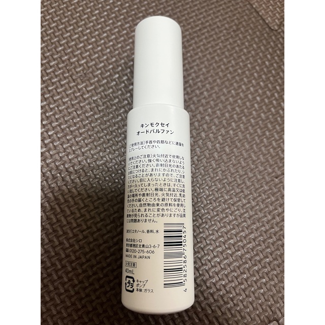 shiro(シロ)のSHIRO キンモクセイ オードパルファン 40ml コスメ/美容の香水(ユニセックス)の商品写真