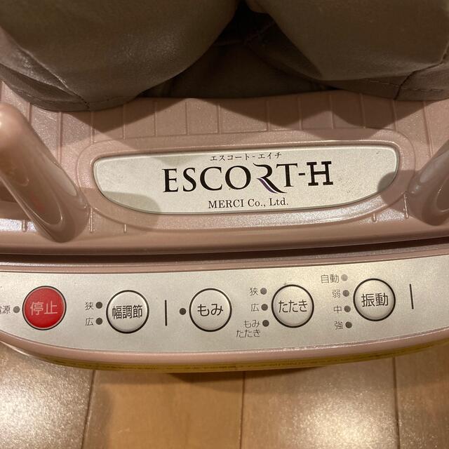 エスコートエイチ　ESCORT-H スマホ/家電/カメラの美容/健康(マッサージ機)の商品写真