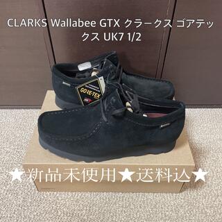 クラークス(Clarks)のCLARKS Wallabee GTX クラークス ゴアテックス UK7 1/2(ブーツ)