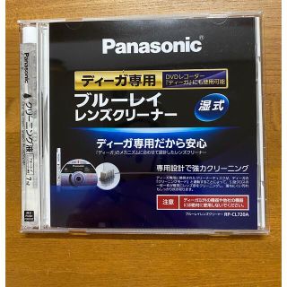 パナソニック(Panasonic)のDIGA ブルーレイクリーニング(その他)