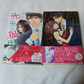 りらぼ～様専用です  漫画2冊(その他)