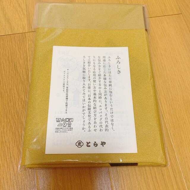 赤坂店限定　とらや　虎屋　風呂敷千里の風 インテリア/住まい/日用品の日用品/生活雑貨/旅行(日用品/生活雑貨)の商品写真