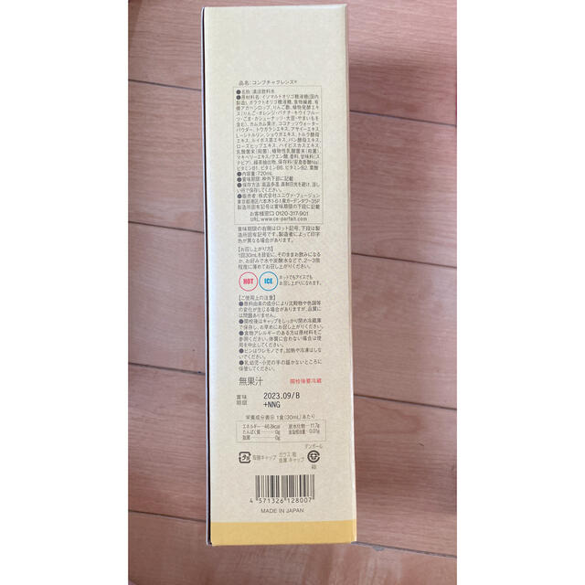 セパルフェ コンブチャクレンズ 720ml3本 クレンジングジェルセット