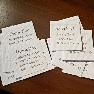 ＊手書き風Thank You・ほんのきもちカード＊ありがとう　感謝　お手紙　メモ(カード/レター/ラッピング)