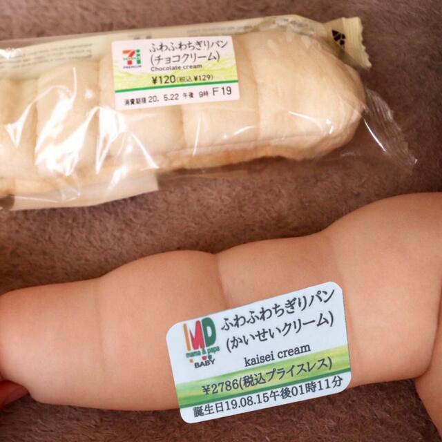 ちぎりパンシール キッズ/ベビー/マタニティのメモリアル/セレモニー用品(アルバム)の商品写真