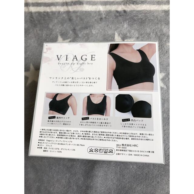 viage ML ナイトブラ レディースの下着/アンダーウェア(ブラ)の商品写真