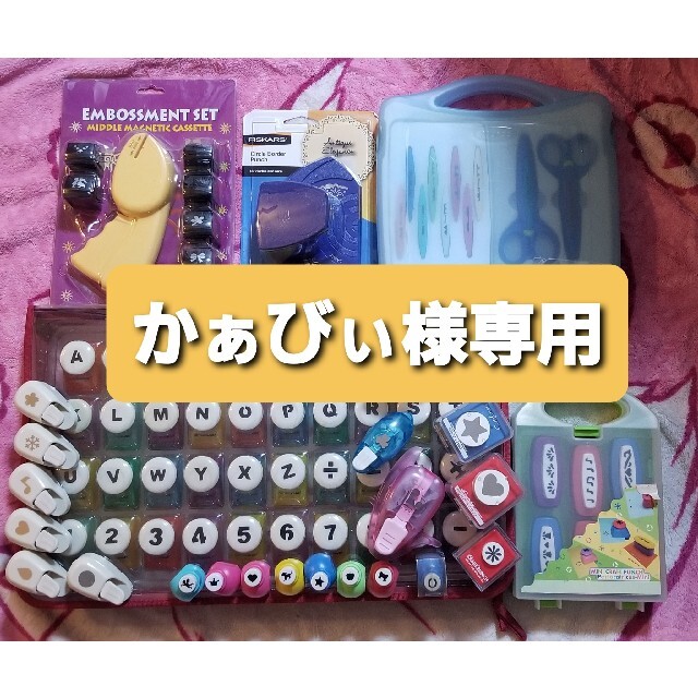 今日の超目玉】 クラフトパンチ 大量まとめ売り - その他 - www.indiashopps.com 今日の超目玉】 クラフトパンチ 大量まとめ売り - その他 - www.indiashopps.com