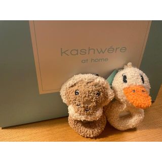 カシウエア(kashwere)の【新品タグ付】kashwere ベビートイ(ぬいぐるみ/人形)