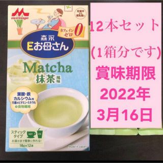 モリナガニュウギョウ(森永乳業)の森永 Eお母さん 抹茶風味(その他)