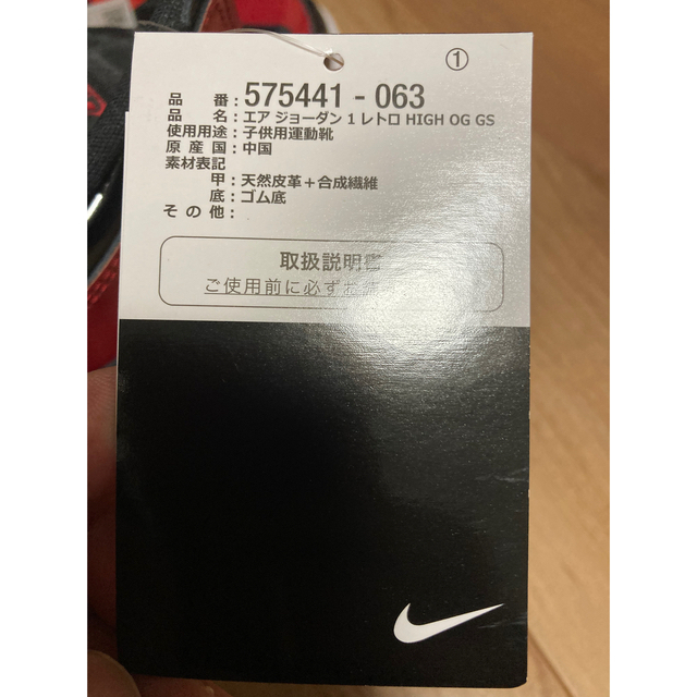 NIKE(ナイキ)のエア ジョーダン 1 レトロ HIGH OG ボーイズシューズ 23.5cm レディースの靴/シューズ(スニーカー)の商品写真