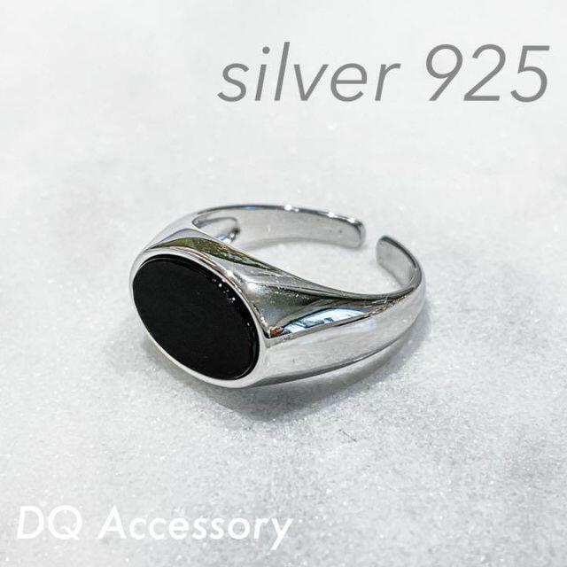 Silver925 オープンリング 銀　メンズ　シルバー　指輪 R-032