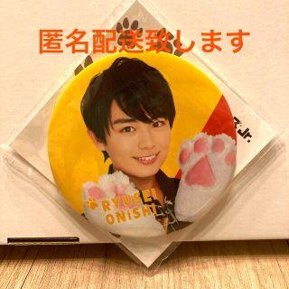 ジャニーズ(Johnny's)のなにわ男子　大西流星くん缶バッジ 2018(アイドルグッズ)