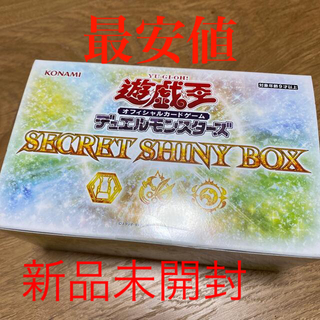 ユウギオウ(遊戯王)の■最安　遊戯王　SECRET SHINY BOX シークレットシャイニーボックス(Box/デッキ/パック)