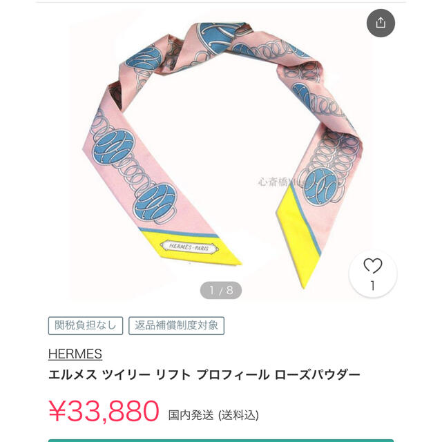 定番人気低価 Hermes リフト プロフィール ローズパウダーの通販 by Flower｜エルメスならラクマ - 新品タグ付き ️正規