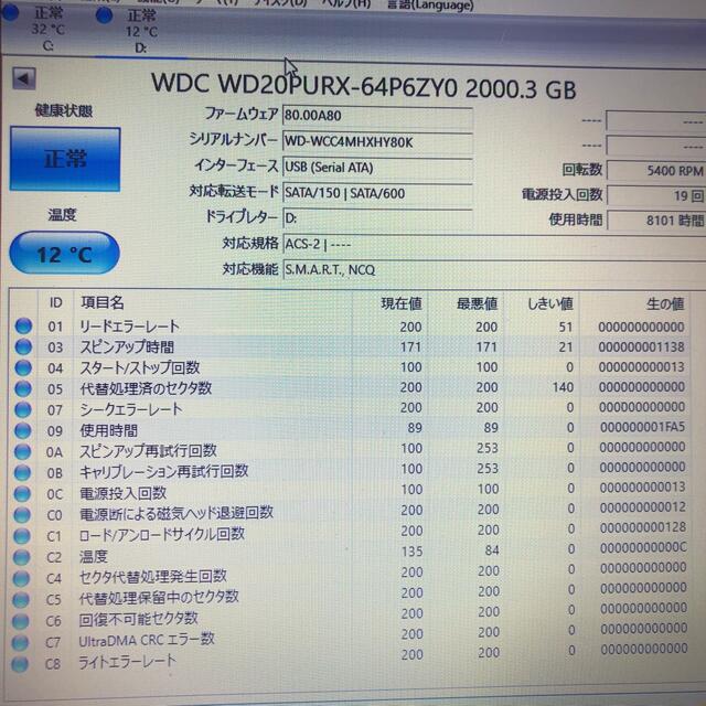 中古 WD Purple WD20PURX 2TB HDD スマホ/家電/カメラのPC/タブレット(PCパーツ)の商品写真