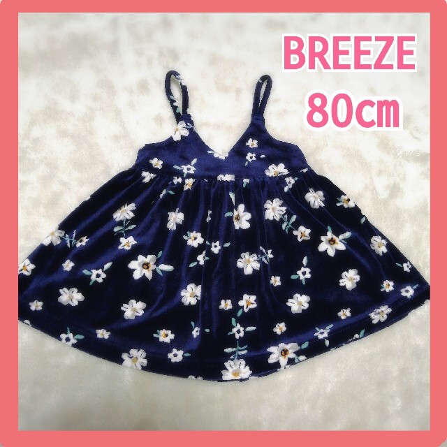 Breeze 美品 Breeze ブリーズ ワンピース 花柄の通販 By Hana S Shop ブリーズならラクマ