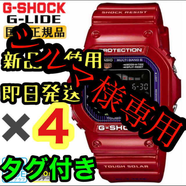 Gショック　GWX-5600C-4JF  新品　未使用