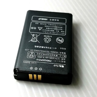 HUAWEI - 電池パック ポケットWiFi 正規品 PBD02GPZ10　純正