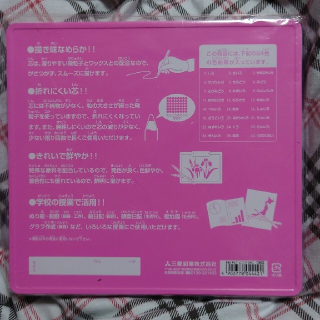 三菱鉛筆(ミツビシエンピツ)の色鉛筆　24色 エンタメ/ホビーのアート用品(色鉛筆)の商品写真