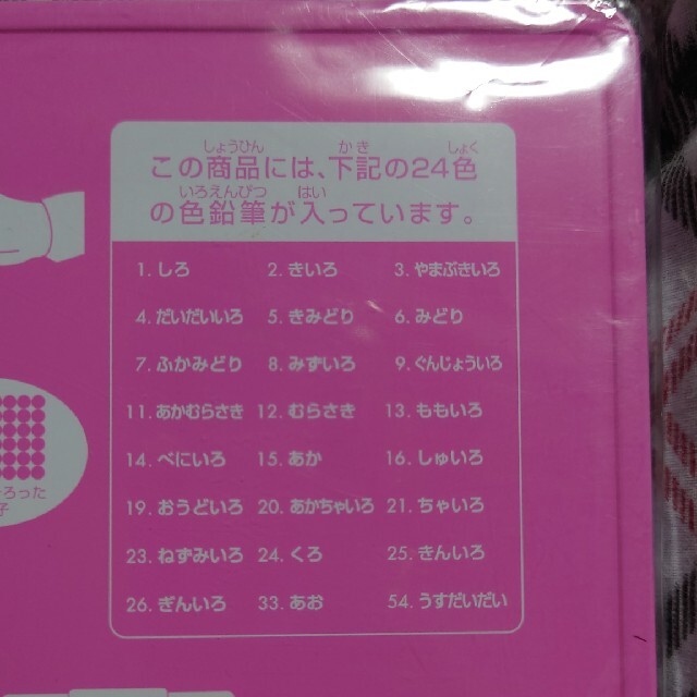 三菱鉛筆(ミツビシエンピツ)の色鉛筆　24色 エンタメ/ホビーのアート用品(色鉛筆)の商品写真