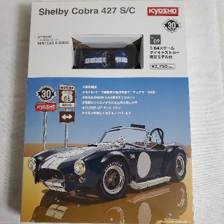 Shelby Cobra 427 S/C 1/64ミニカー(ミニカー)