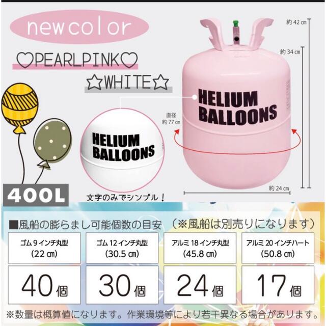 ヘリウムガス 風船用 400mlの通販 by nana's shop|ラクマ