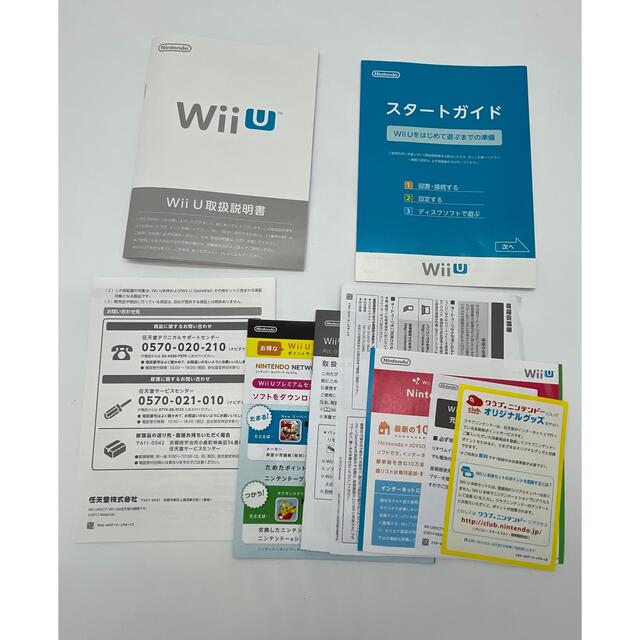 想像を超えての 任天堂 Wii U マリオカート8 セット シロ メーカー生産終了 美品 新品即決 Phimdientu Vn