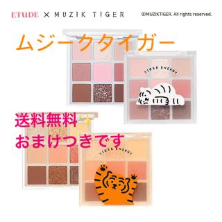 エチュードハウス(ETUDE HOUSE)の★新品★ エチュードハウス プレイカラーアイズ アイシャドウ ムジークタイガー(アイシャドウ)