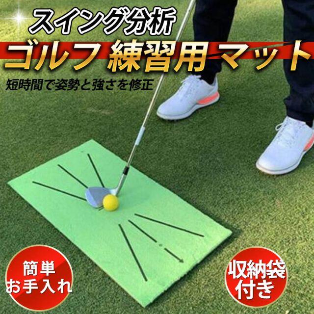 ゴルフマット ゴルフ 練習用マット ショットマット ゴルフショット ゴルフ用具の通販 by yumi's shop|ラクマ ゴルフマット ゴルフ 練習用マット ショットマット ゴルフショット ゴルフ用具の通販 by yumi's shop|ラクマ