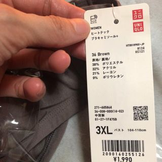 ユニクロ(UNIQLO)のユニクロ　ヒートテック　ブラキャミソール (キャミソール)