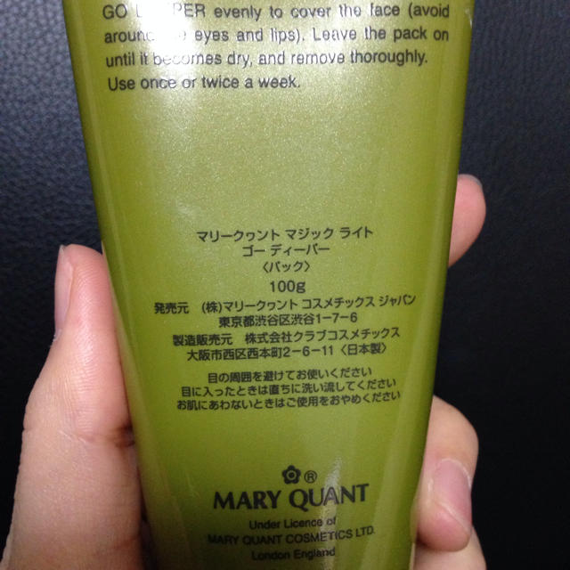 MARY QUANT(マリークワント)のマリクワ☆パック コスメ/美容のボディケア(その他)の商品写真