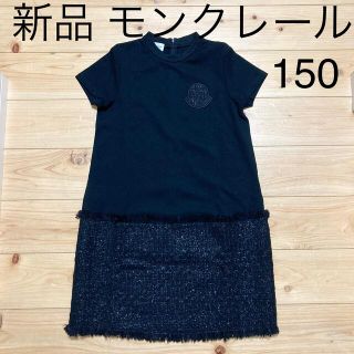 モンクレール 子供 ワンピース 女の子 の通販 99点 Monclerのキッズ ベビー マタニティを買うならラクマ