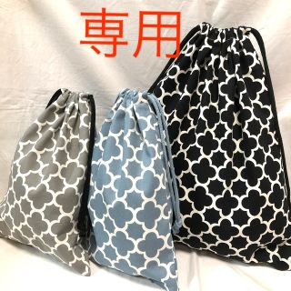 お着替え袋大きめと上履き入れ2枚(外出用品)