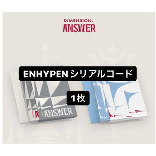 ENHYPEN シリアルナンバー(K-POP/アジア)
